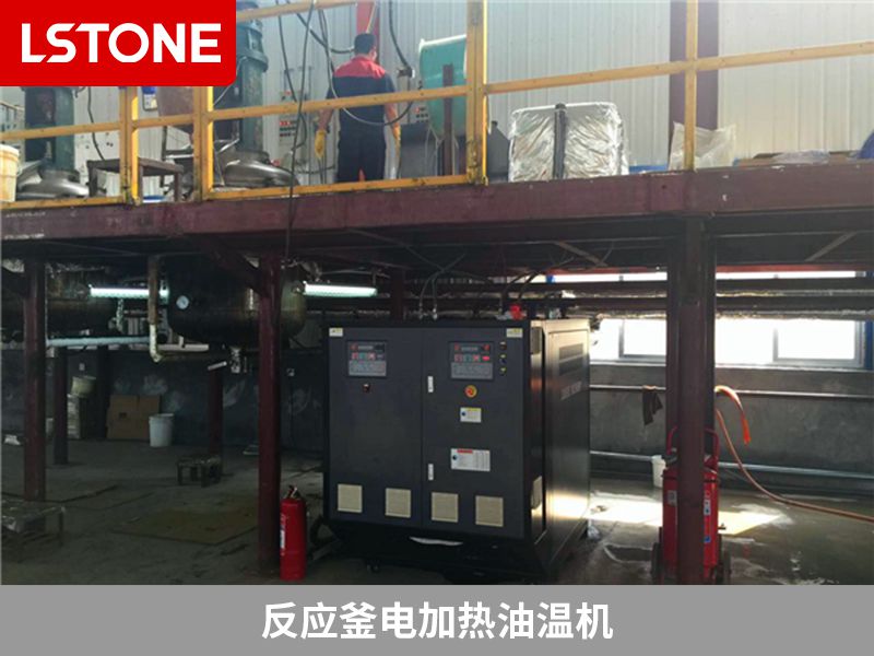 反應釜電加熱模溫機的優勢有哪些？