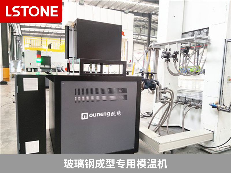 玻璃鋼成型專用模溫機的主要特點有哪些？