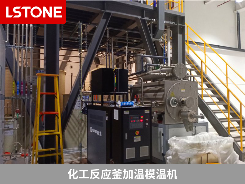 化工反應(yīng)釜加溫模溫機，助力高鹽廢水蒸發(fā)結(jié)晶